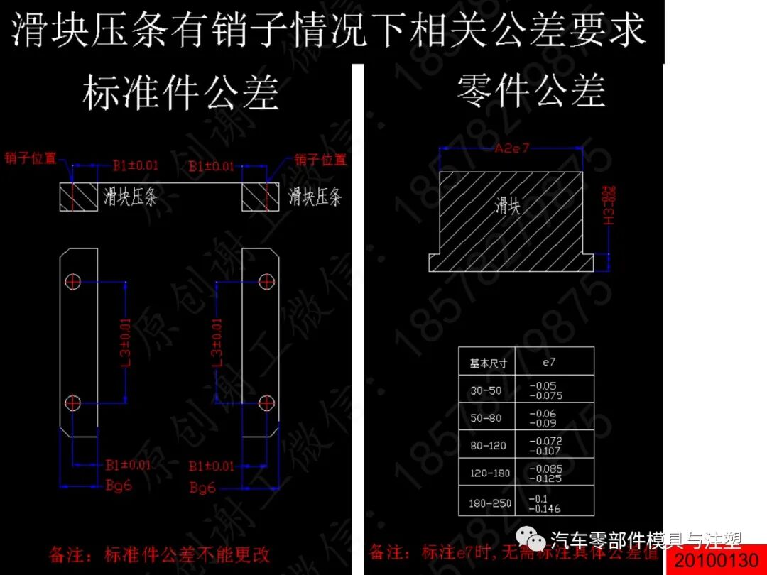 汽车模2D图标注细节大全的图85