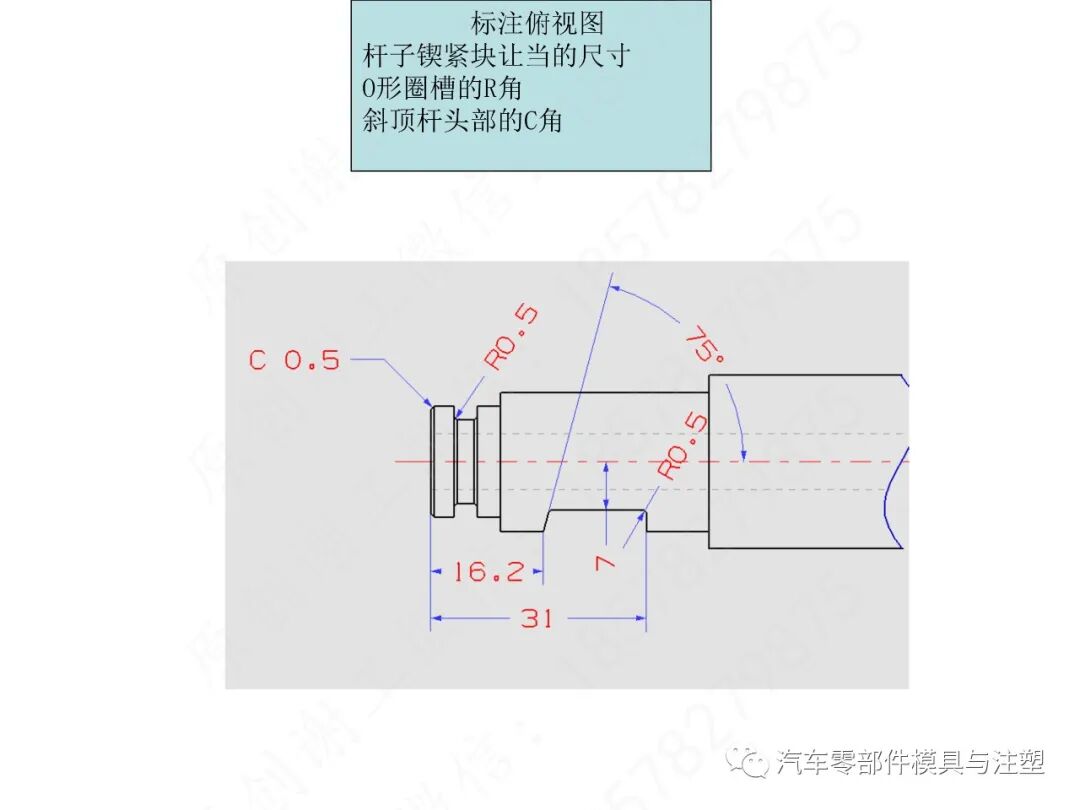 汽车模2D图标注细节大全的图45