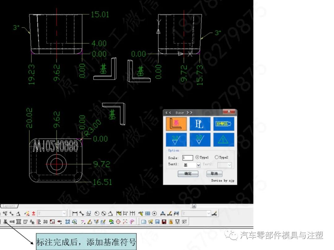 汽车模2D图标注细节大全的图66
