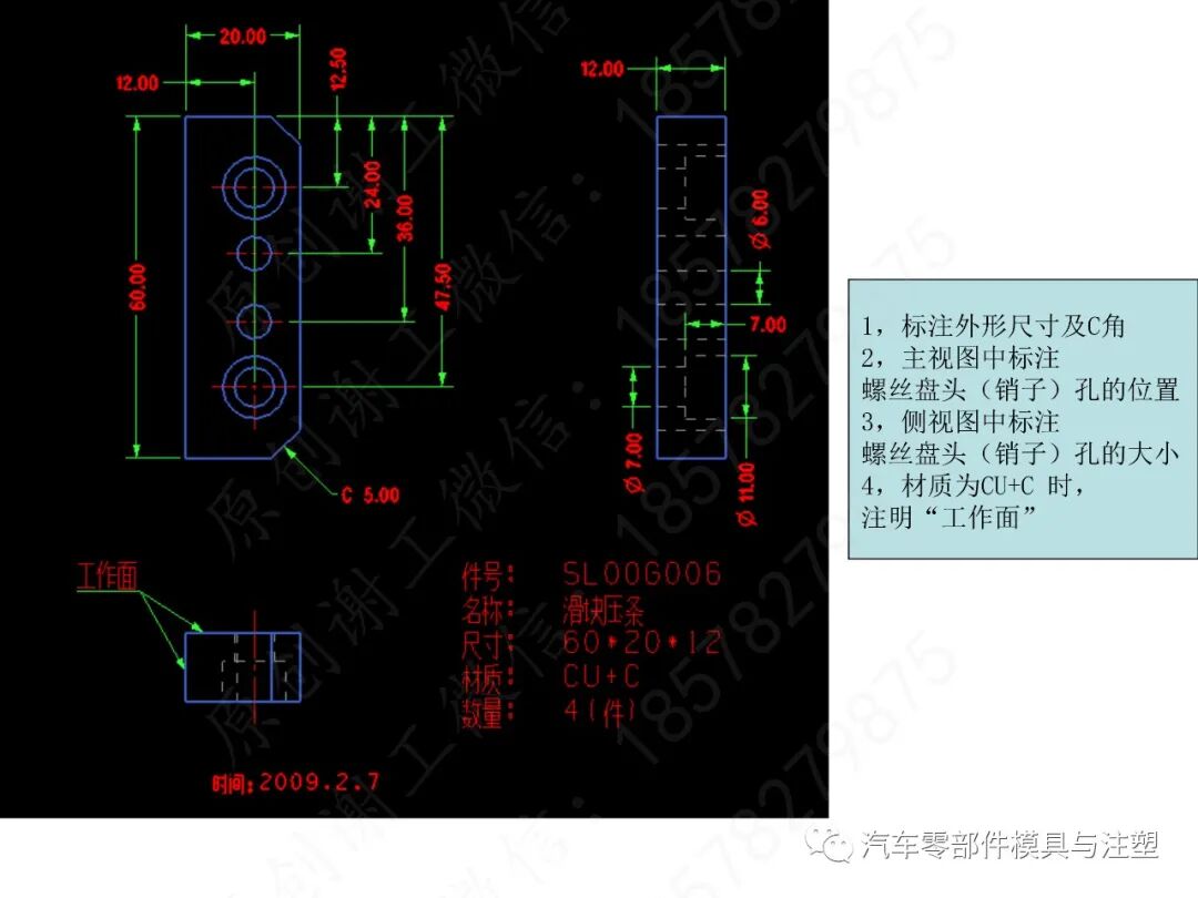 汽车模2D图标注细节大全的图12