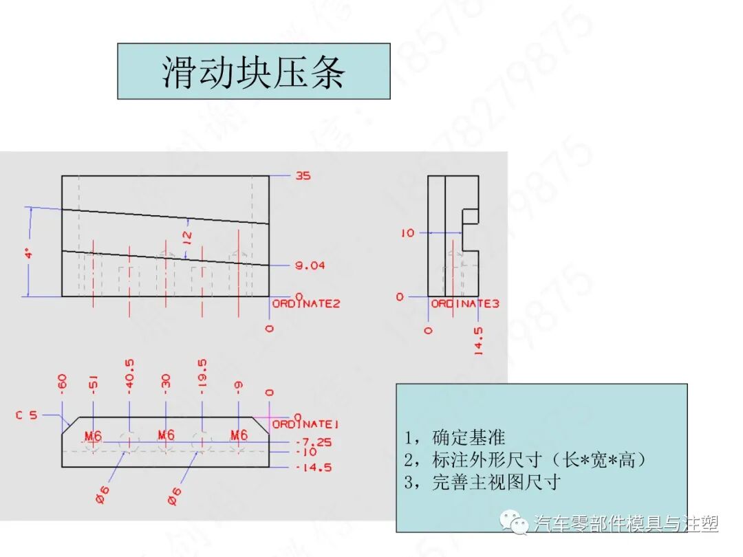 汽车模2D图标注细节大全的图28