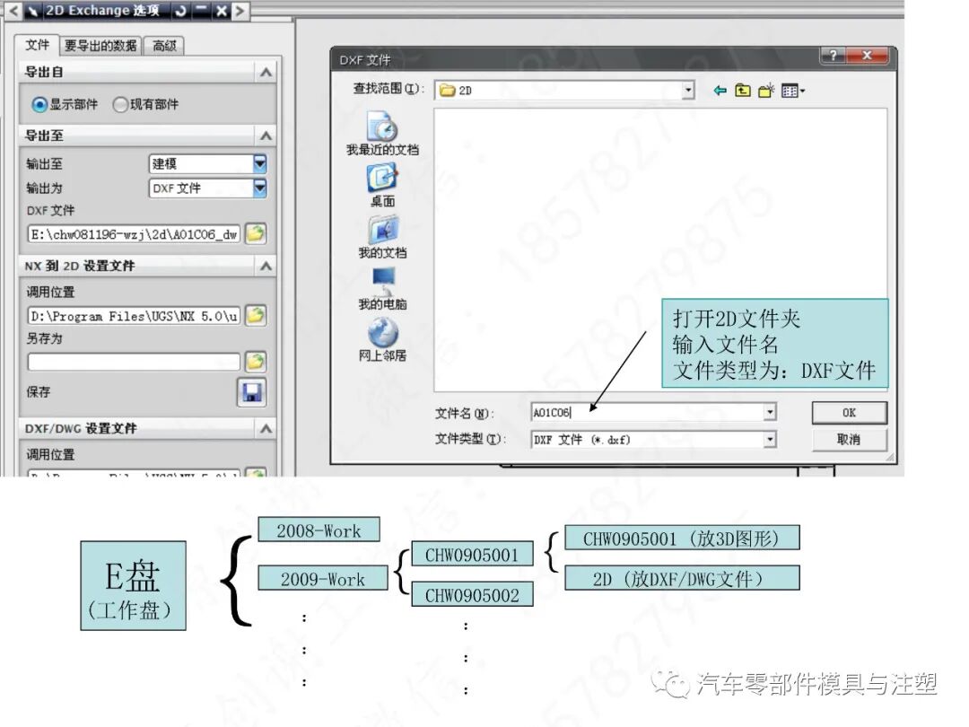 汽车模2D图标注细节大全的图59