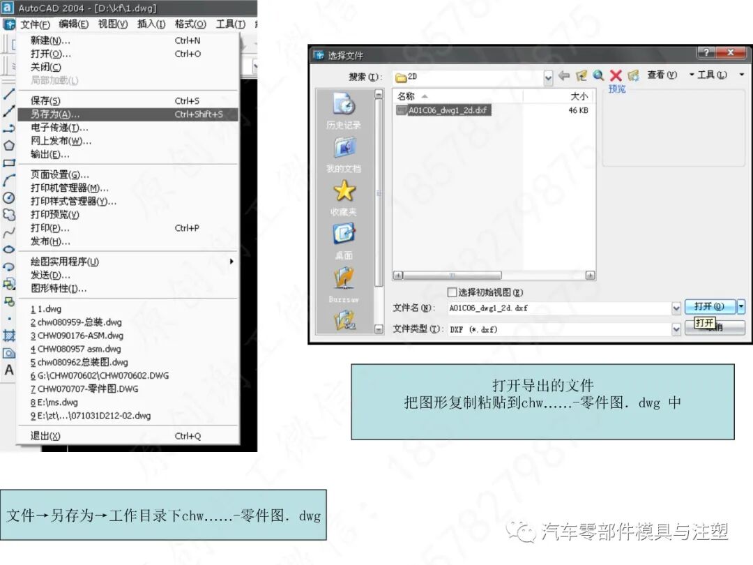 汽车模2D图标注细节大全的图61