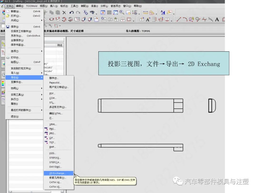 汽车模2D图标注细节大全的图57