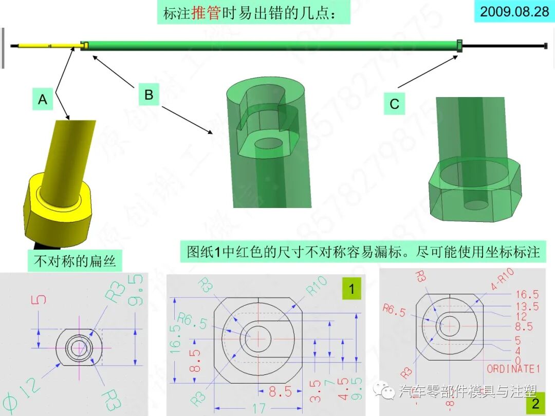 汽车模2D图标注细节大全的图72