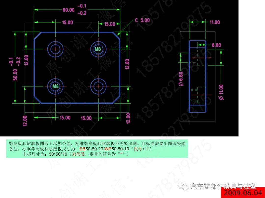汽车模2D图标注细节大全的图9