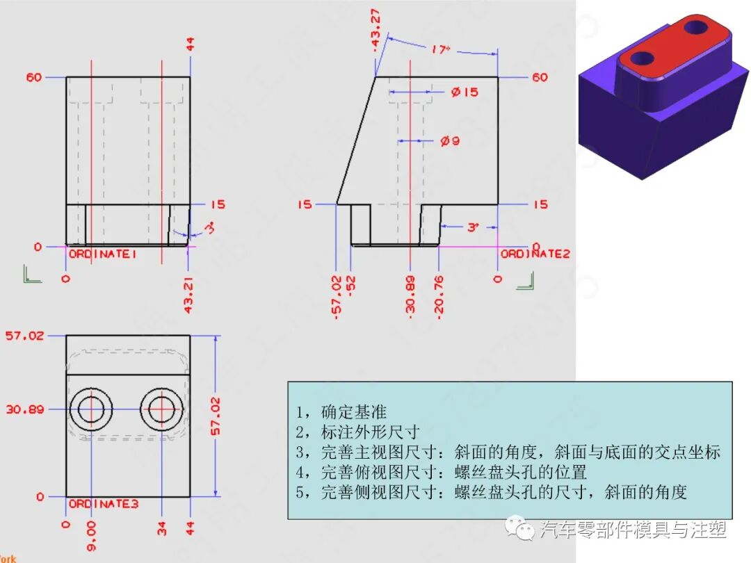汽车模2D图标注细节大全的图6