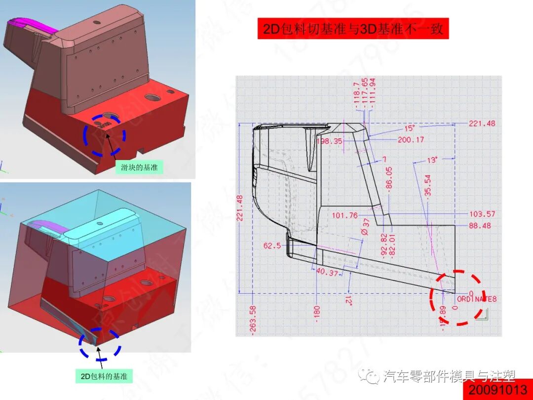 汽车模2D图标注细节大全的图79