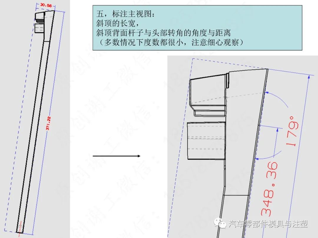 汽车模2D图标注细节大全的图18