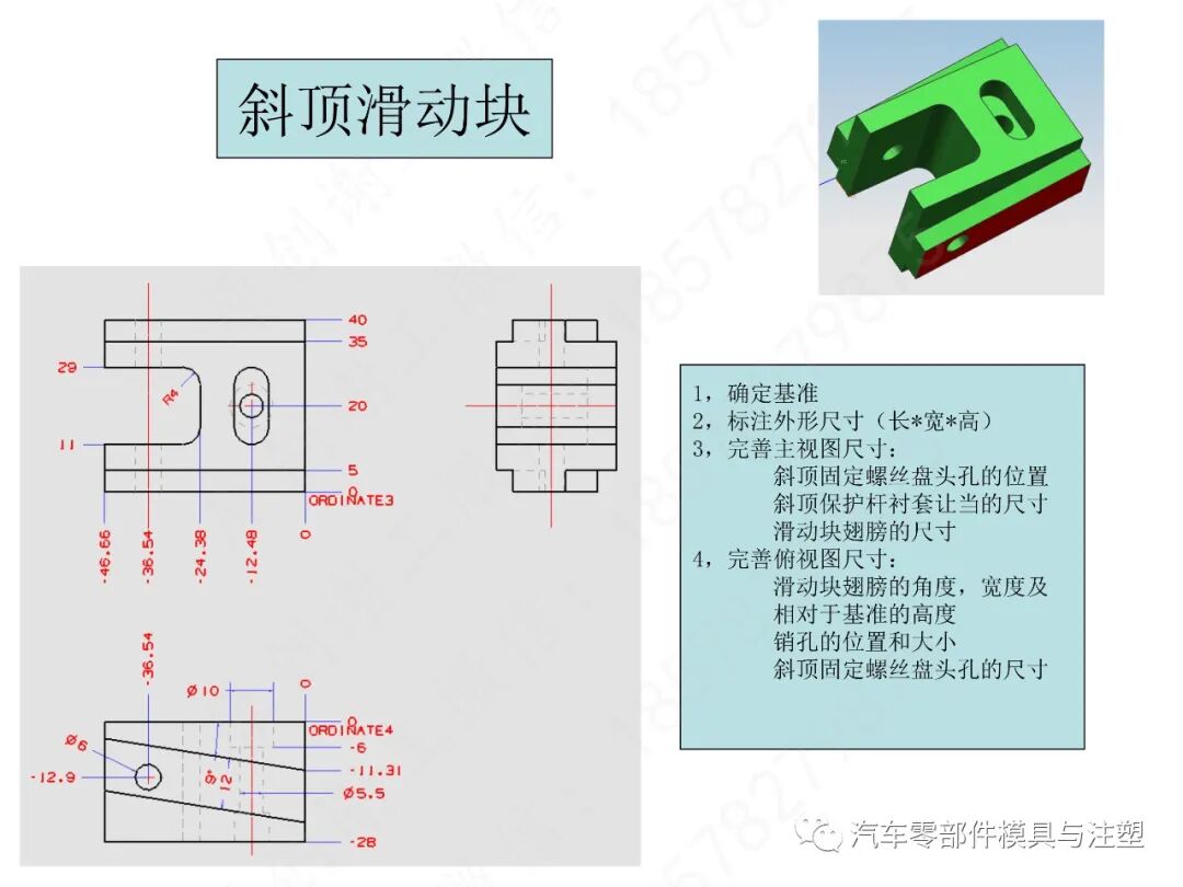 汽车模2D图标注细节大全的图29