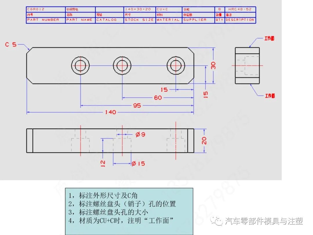 汽车模2D图标注细节大全的图11