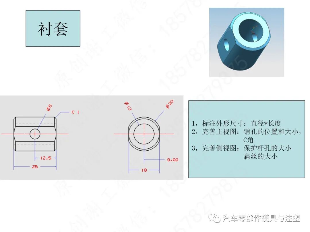汽车模2D图标注细节大全的图31