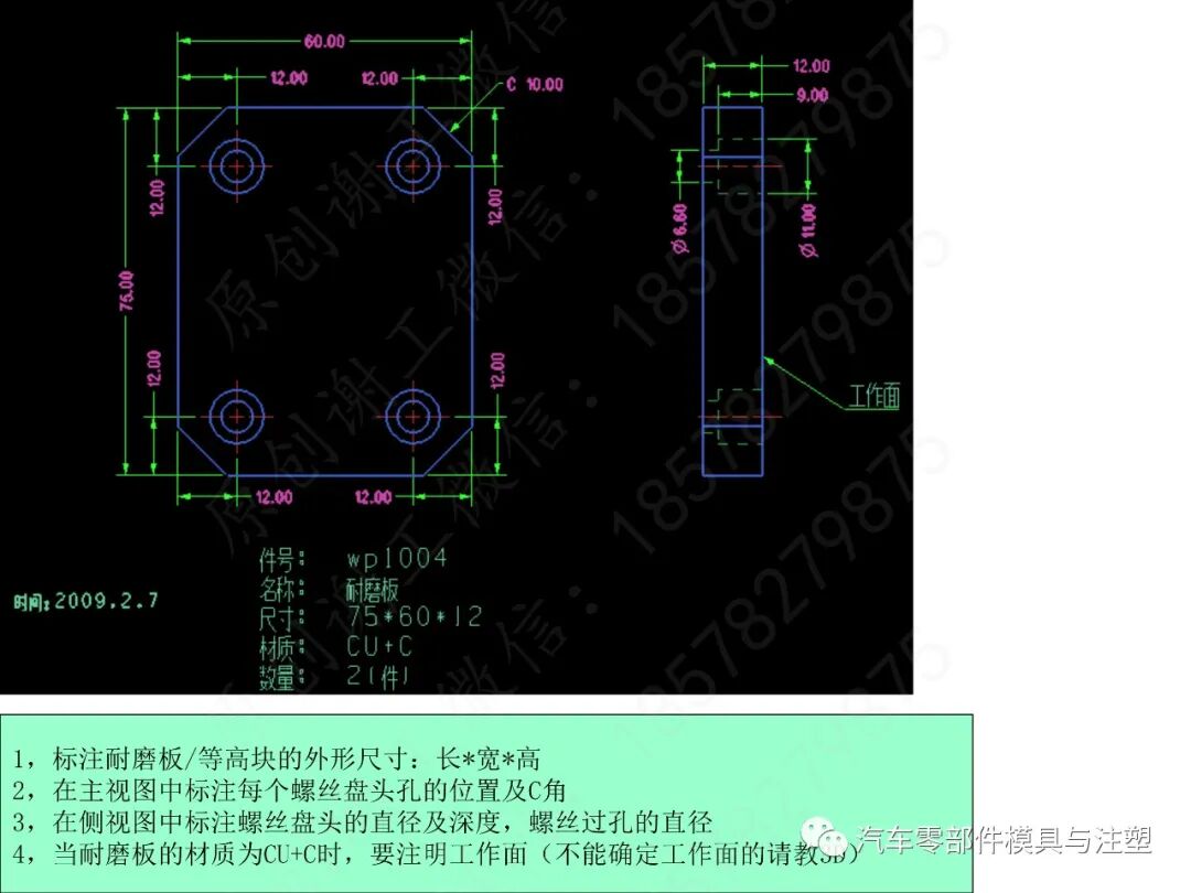 汽车模2D图标注细节大全的图8