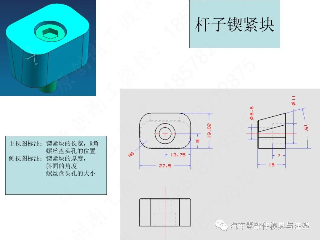 汽车模2D图标注细节大全的图48