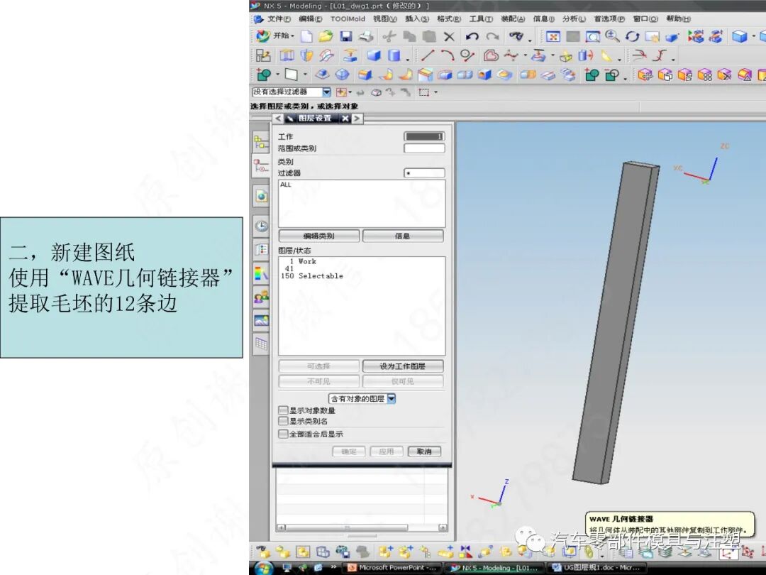 汽车模2D图标注细节大全的图15