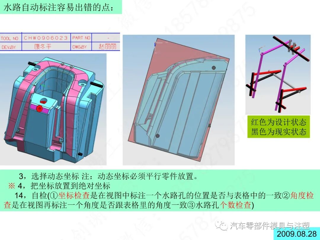 汽车模2D图标注细节大全的图74