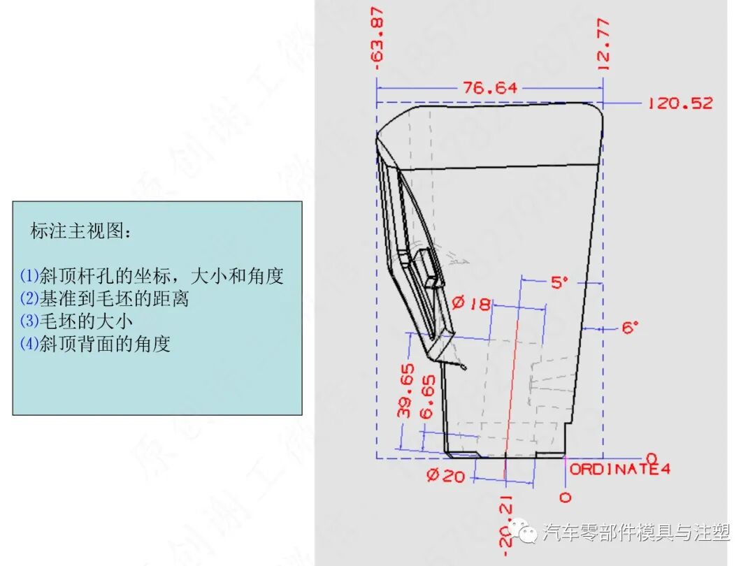 汽车模2D图标注细节大全的图37
