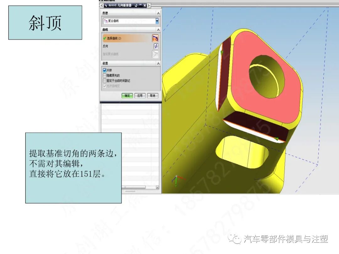 汽车模2D图标注细节大全的图35