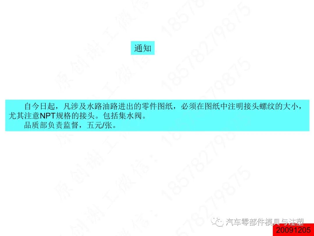 汽车模2D图标注细节大全的图81