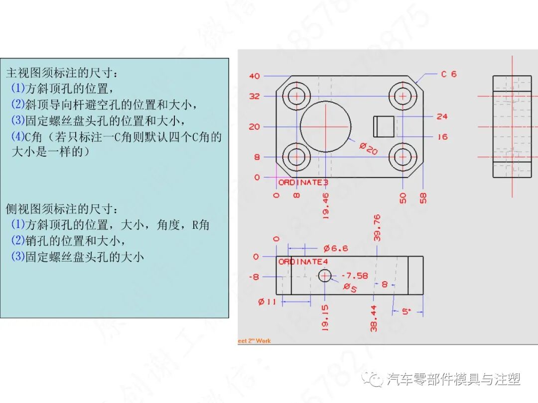 汽车模2D图标注细节大全的图24