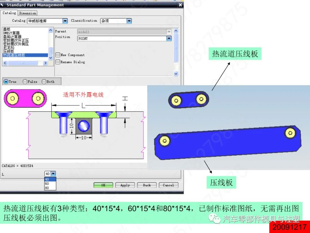 汽车模2D图标注细节大全的图84
