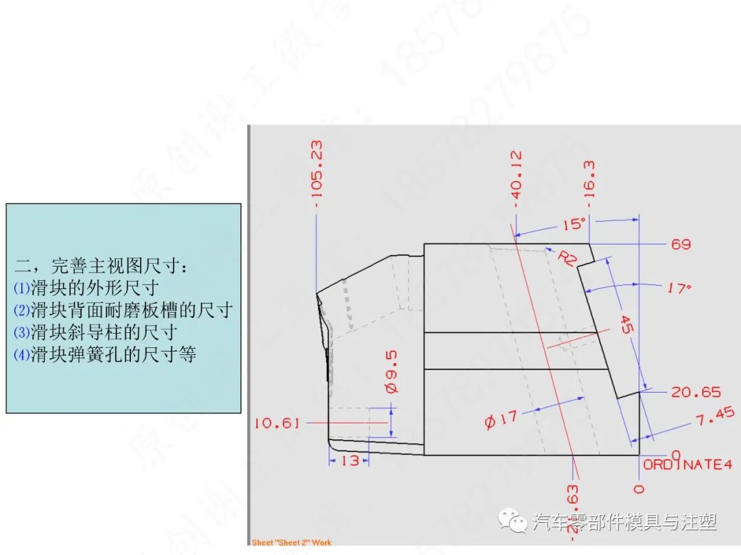 汽车模2D图标注细节大全的图2