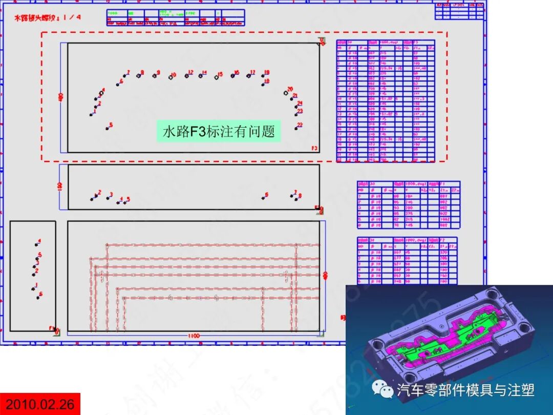 汽车模2D图标注细节大全的图89