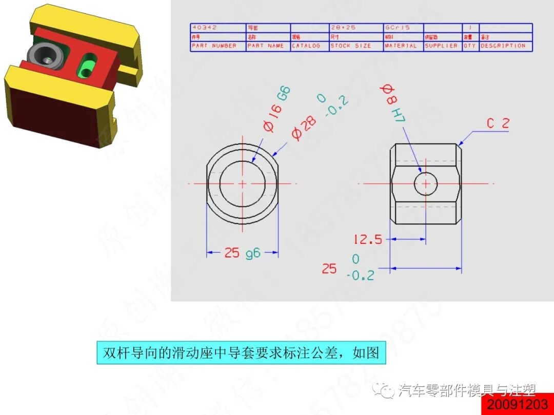 汽车模2D图标注细节大全的图80