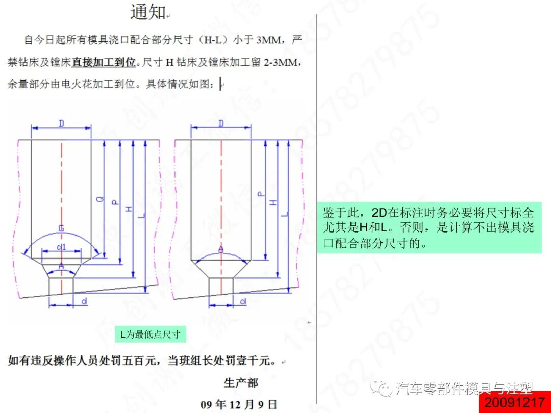 汽车模2D图标注细节大全的图83