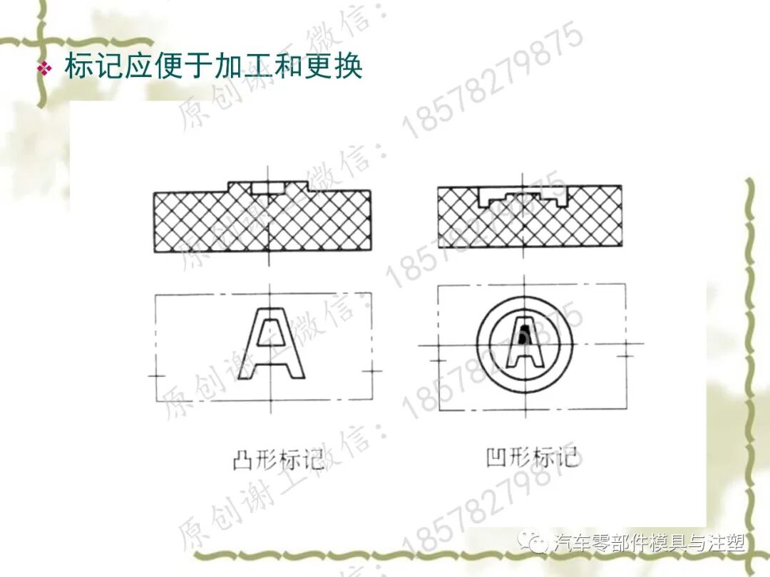 通用塑膠零件設計 塑膠零件結構設計一點通的圖50