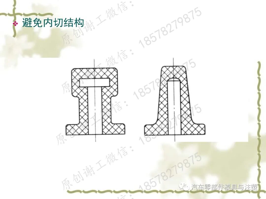 通用塑膠零件設計 塑膠零件結構設計一點通的圖25