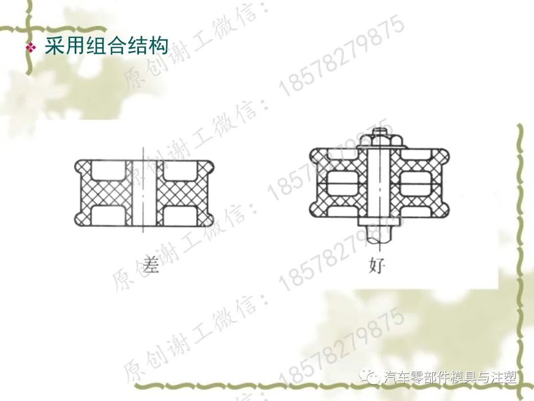 通用塑膠零件設計 塑膠零件結構設計一點通的圖22
