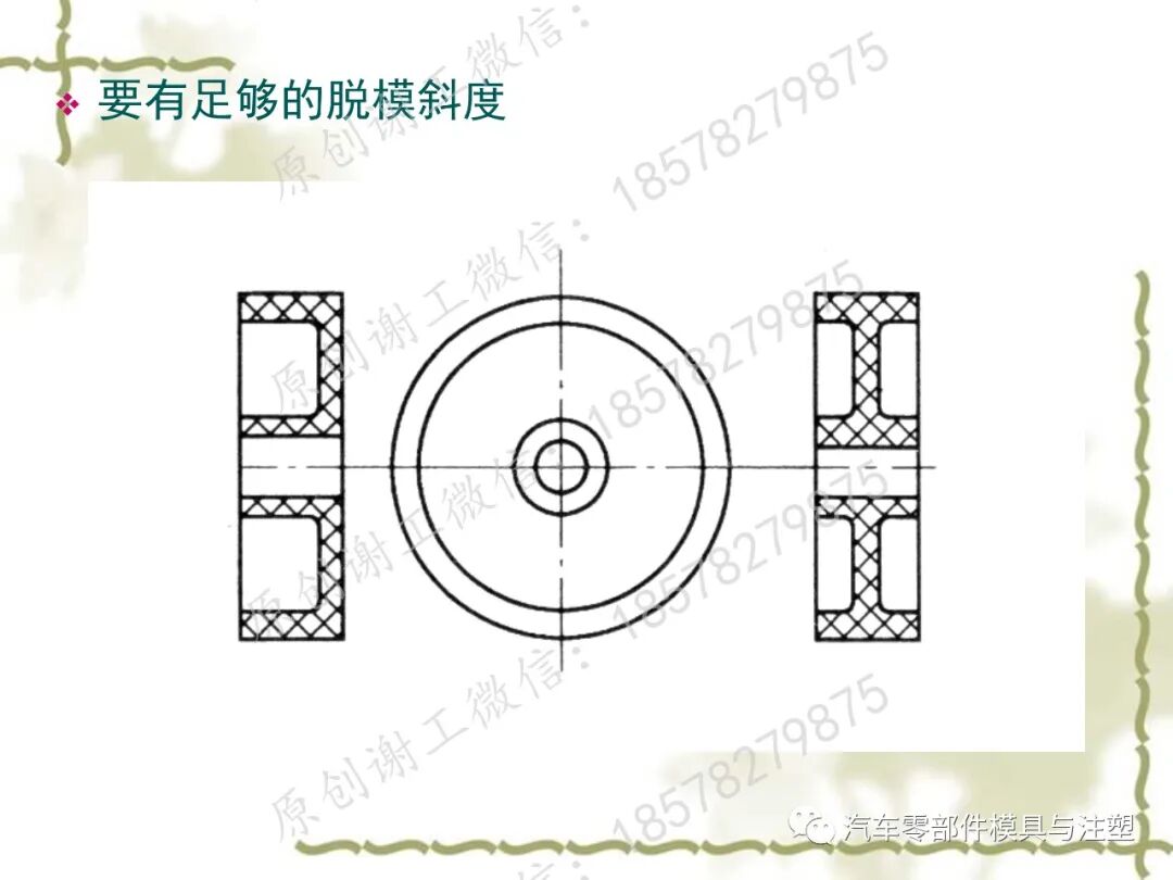 通用塑膠零件設計 塑膠零件結構設計一點通的圖20