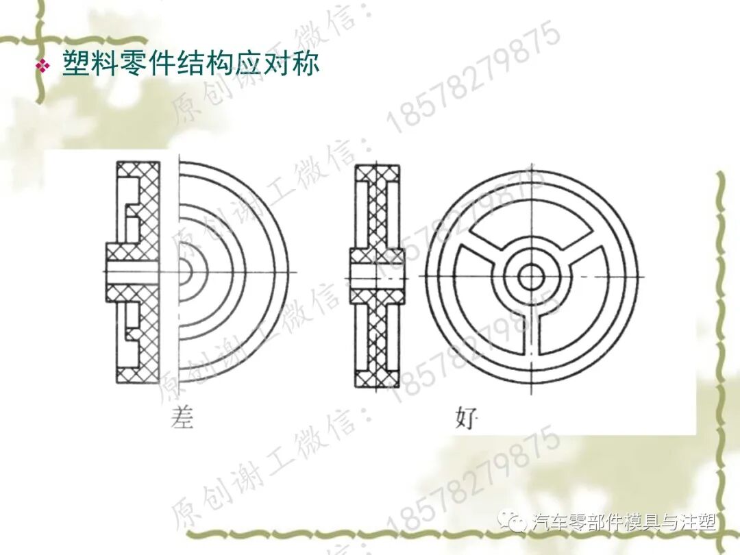 通用塑膠零件設計 塑膠零件結構設計一點通的圖21