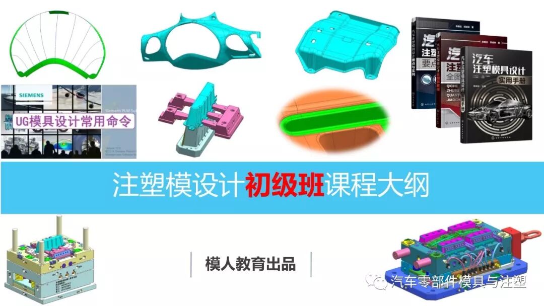 仪表板专题 & 汽车仪表板大型注塑模具设计的图12