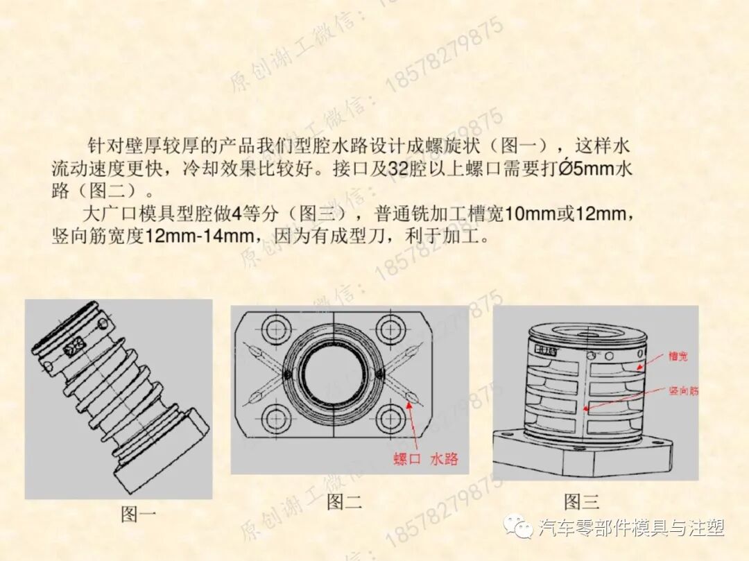 包裝瓶胚模具吹塑成型技術的圖22