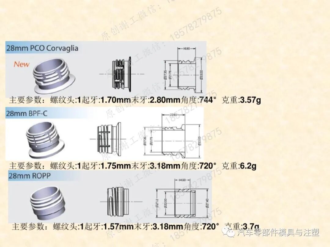 包裝瓶胚模具吹塑成型技術的圖4