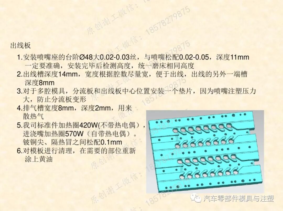 包裝瓶胚模具吹塑成型技術的圖16