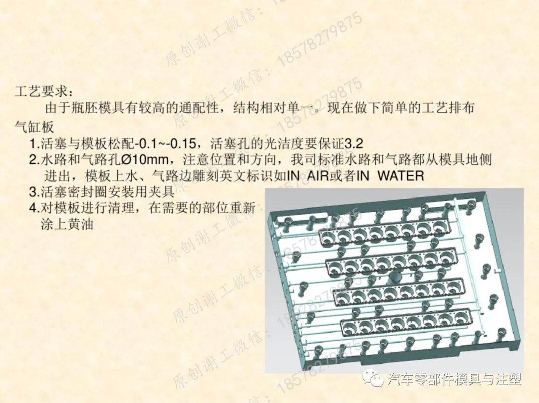 包裝瓶胚模具吹塑成型技術的圖14