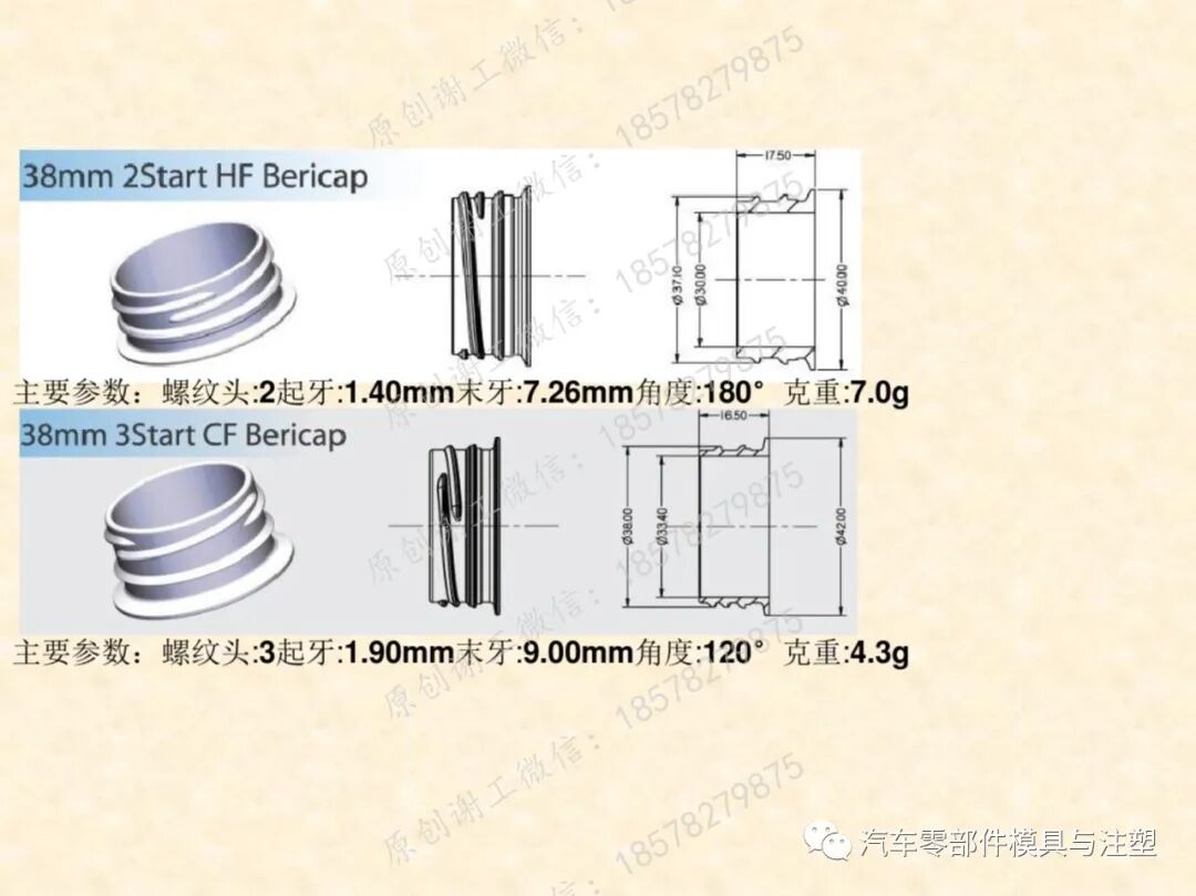 包裝瓶胚模具吹塑成型技術的圖6