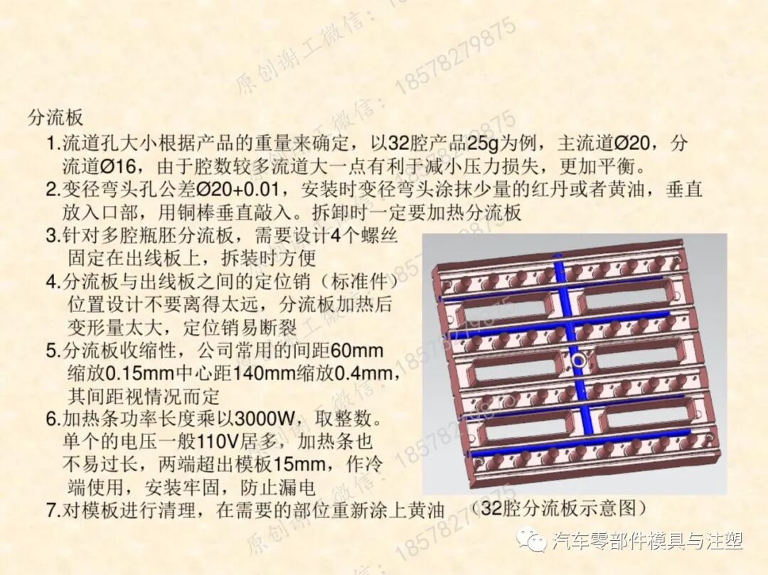 包裝瓶胚模具吹塑成型技術的圖15