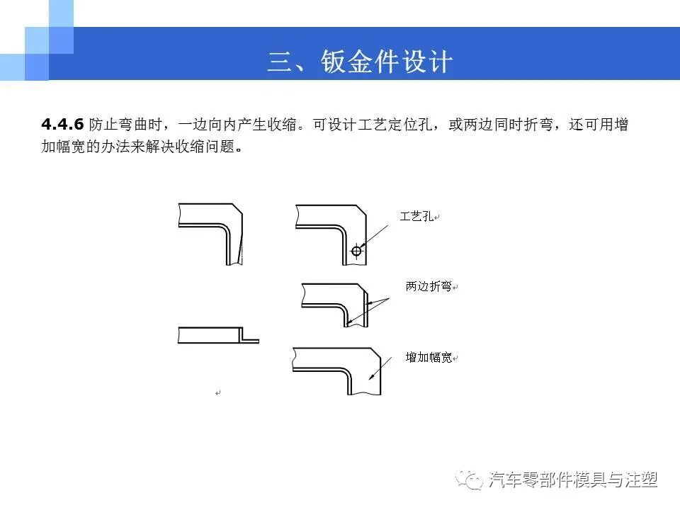 结构工程师必备-产品结构设计的图29