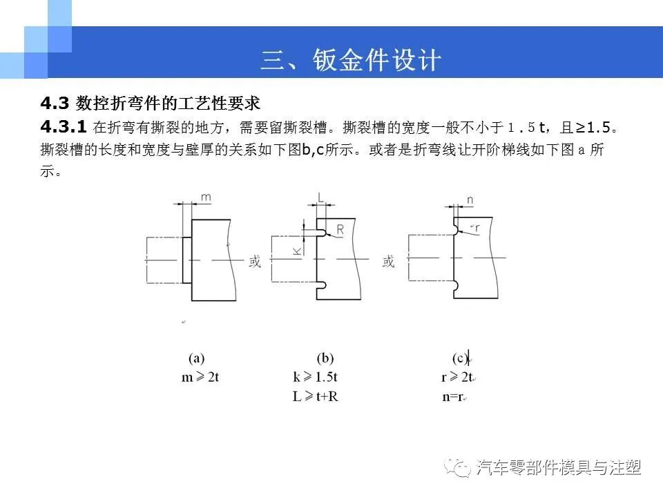 结构工程师必备-产品结构设计的图23
