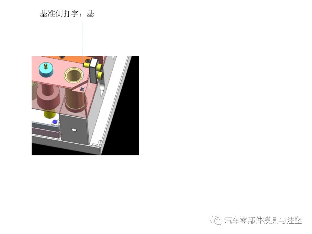 干貨——汽車模具設(shè)計注意事項的圖11