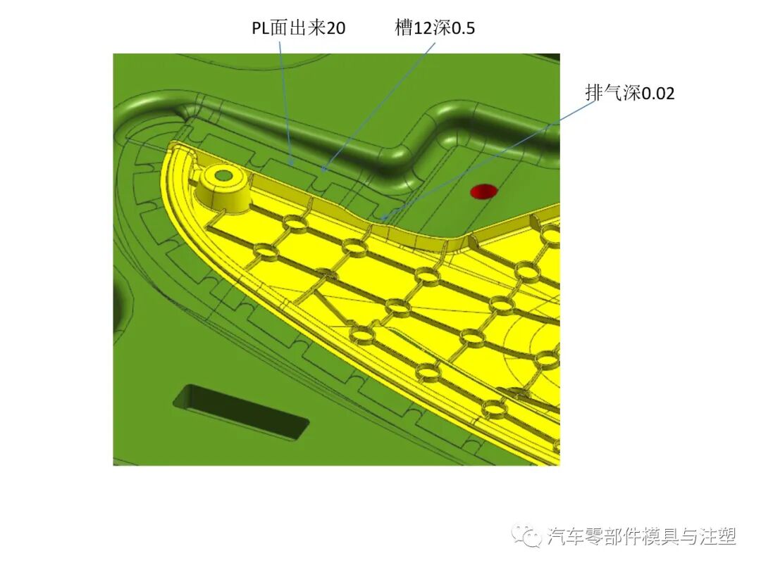 干貨——汽車模具設(shè)計注意事項的圖15