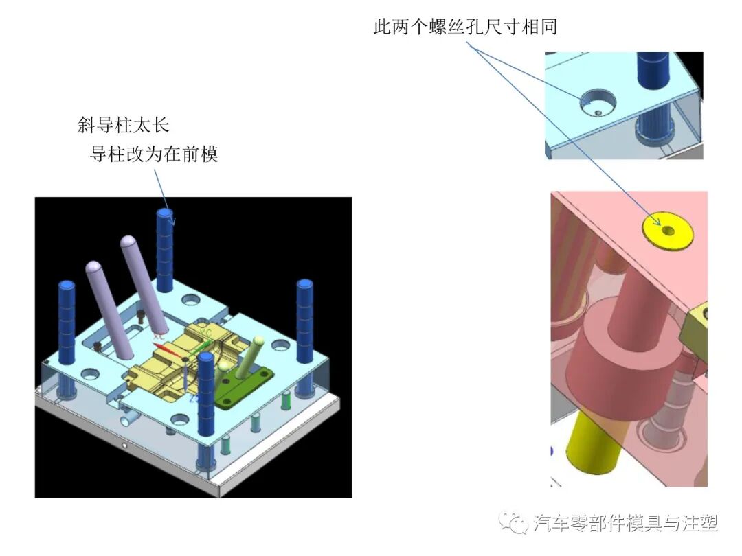 干貨——汽車模具設(shè)計注意事項的圖10