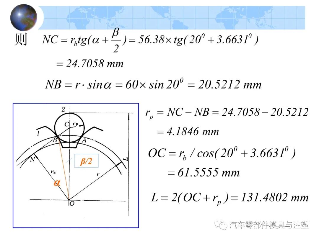 齿轮传动的特点及相关计算的图68