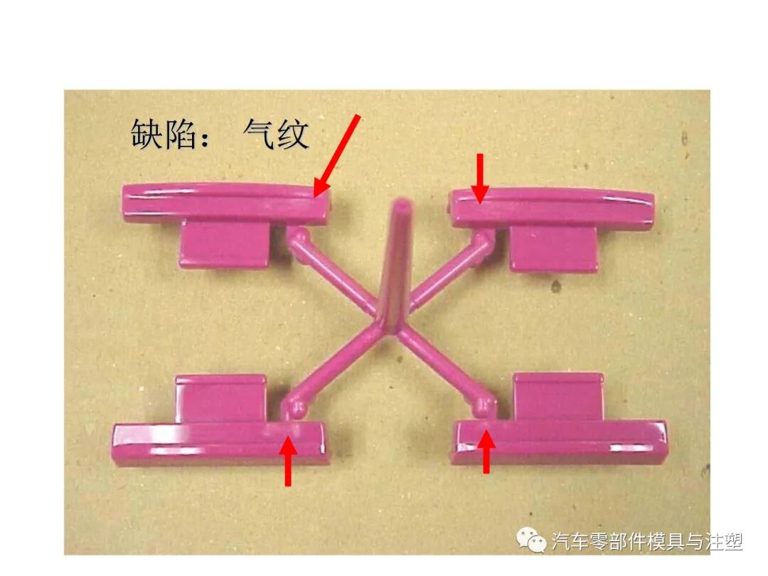 注塑参数介绍及注塑缺陷分析的图45