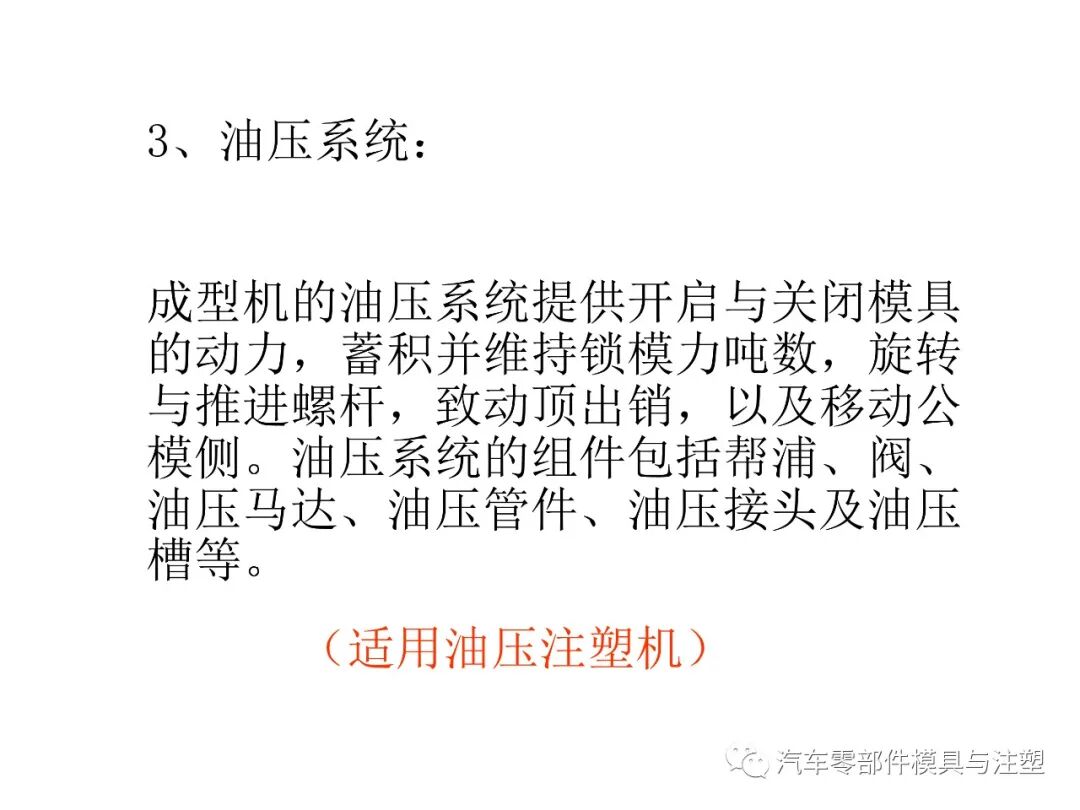 注塑参数介绍及注塑缺陷分析的图6