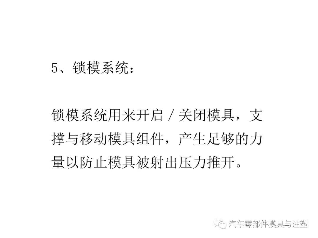 注塑参数介绍及注塑缺陷分析的图8